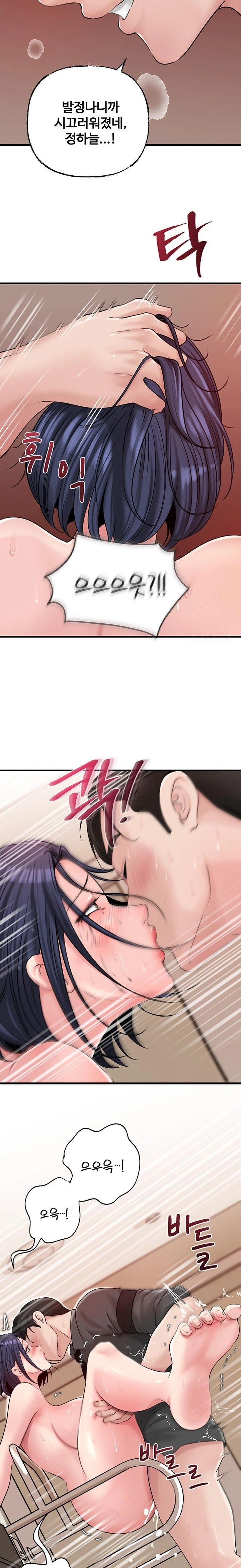 Not the Daughter, but the Mother Raw - Chapter 45 [photo 8] - MangaPorn
