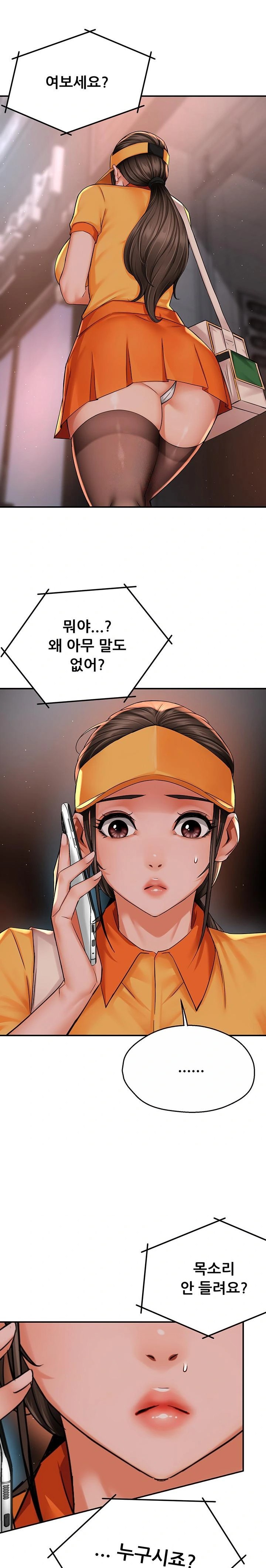 Yogurt Ladies Raw - Chapter 54 [photo 1] - MangaPorn