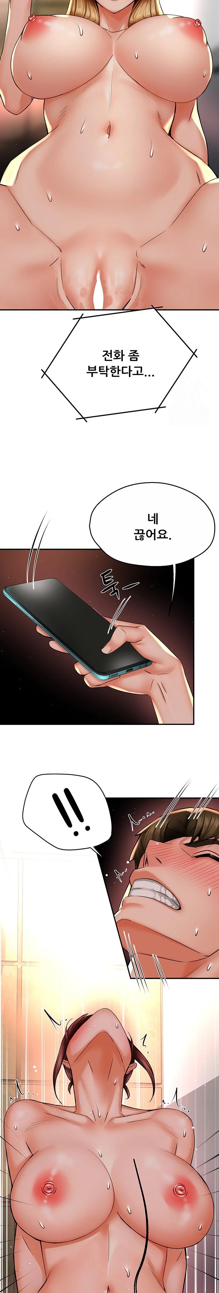 Yogurt Ladies Raw - Chapter 54 [photo 16] - MangaPorn