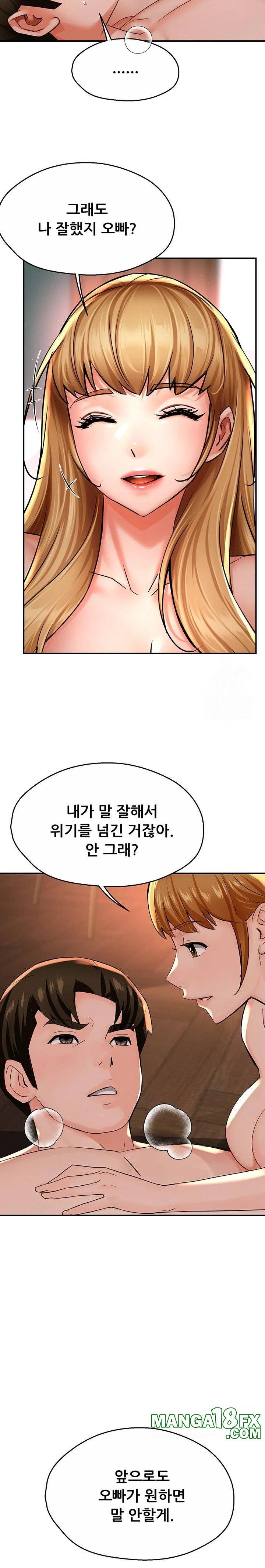 Yogurt Ladies Raw - Chapter 54 [photo 19] - MangaPorn