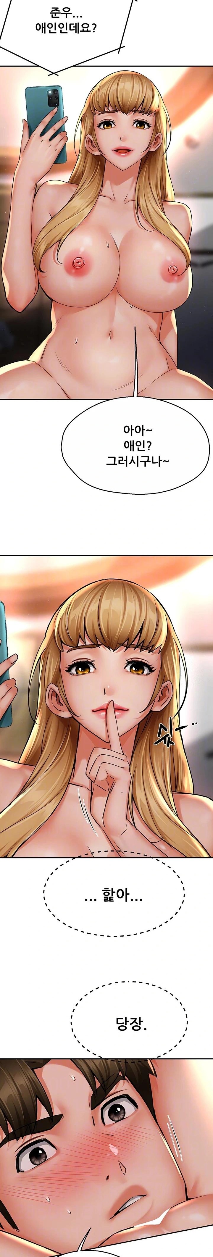 Yogurt Ladies Raw - Chapter 54 [photo 4] - MangaPorn