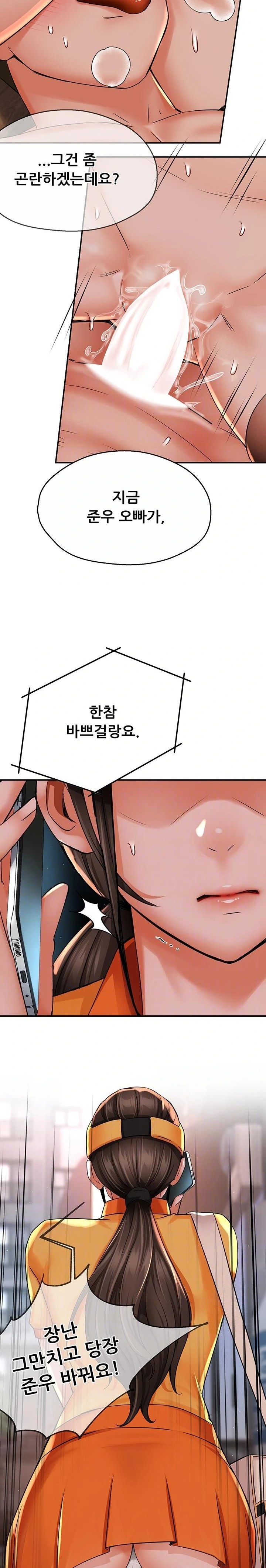 Yogurt Ladies Raw - Chapter 54 [photo 7] - MangaPorn