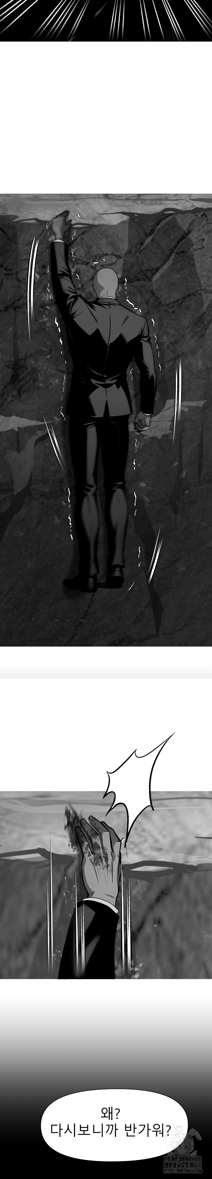 Gangster x Office Lady Raw - Chapter 83 [photo 17] - MangaPorn