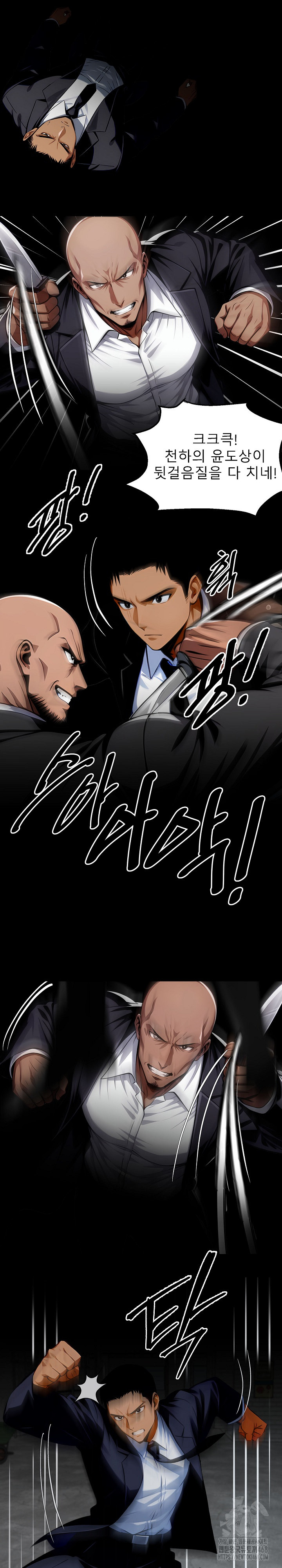 Gangster x Office Lady Raw - Chapter 83 [photo 25] - MangaPorn