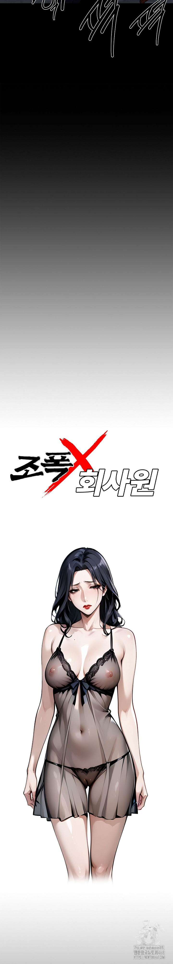 Gangster x Office Lady Raw - Chapter 83 [photo 8] - MangaPorn