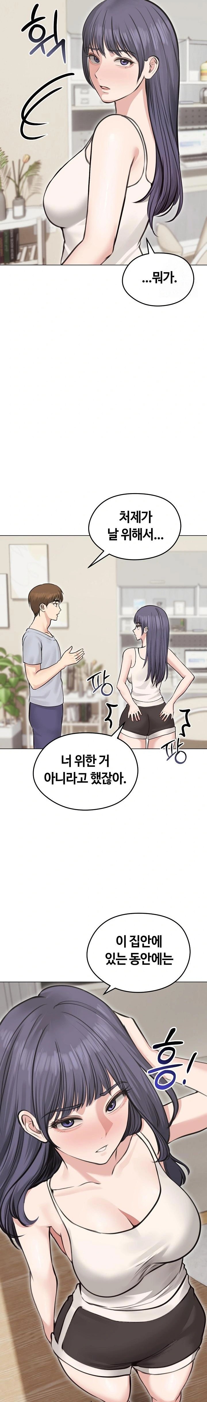 Runaway Wife Raw - Chapter 24 [photo 16] - MangaPorn