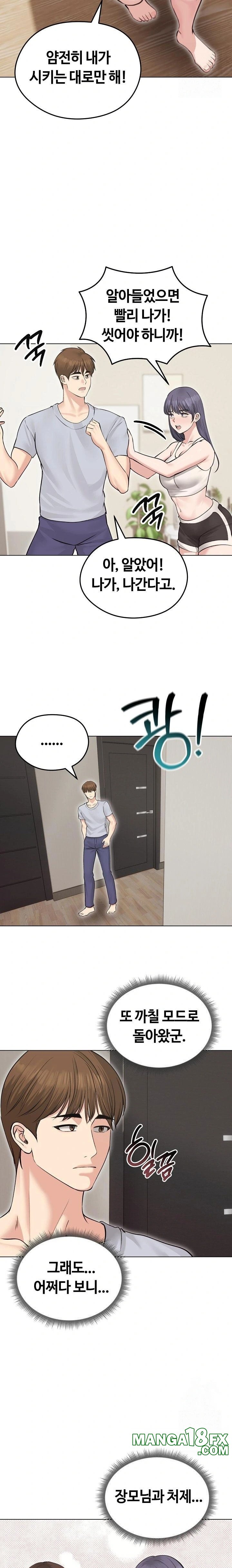 Runaway Wife Raw - Chapter 24 [photo 17] - MangaPorn