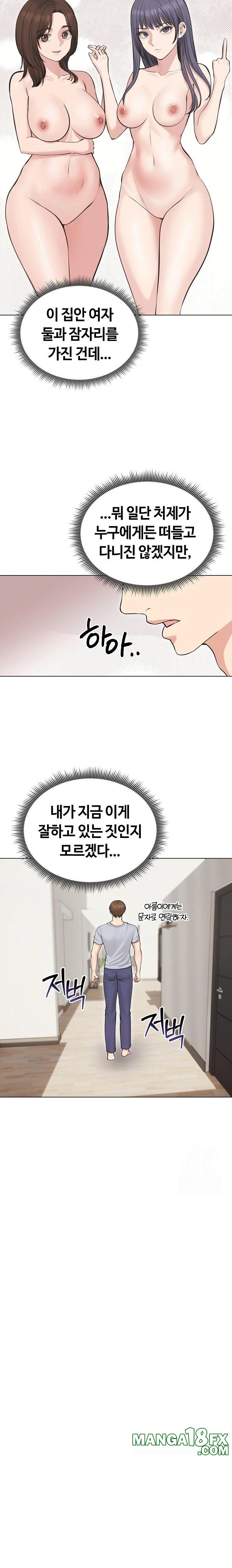 Runaway Wife Raw - Chapter 24 [photo 18] - MangaPorn