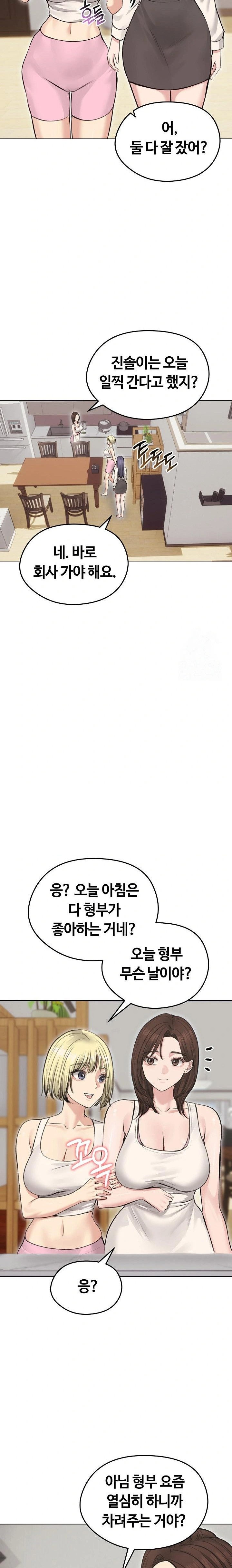 Runaway Wife Raw - Chapter 24 [photo 20] - MangaPorn