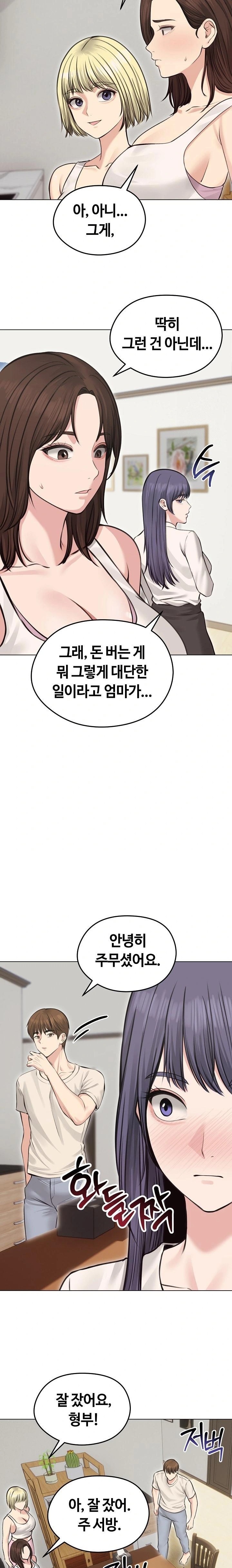 Runaway Wife Raw - Chapter 24 [photo 21] - MangaPorn