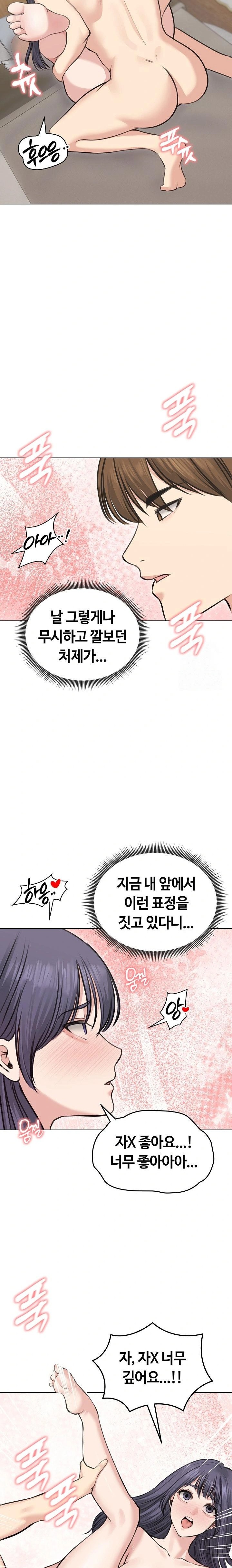 Runaway Wife Raw - Chapter 24 [photo 9] - MangaPorn
