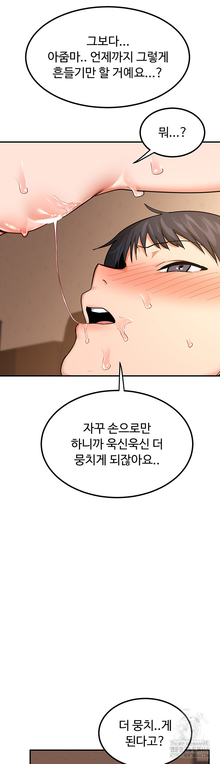 MILF Exchange Plan Raw - Chapter 15 [photo 22] - MangaPorn