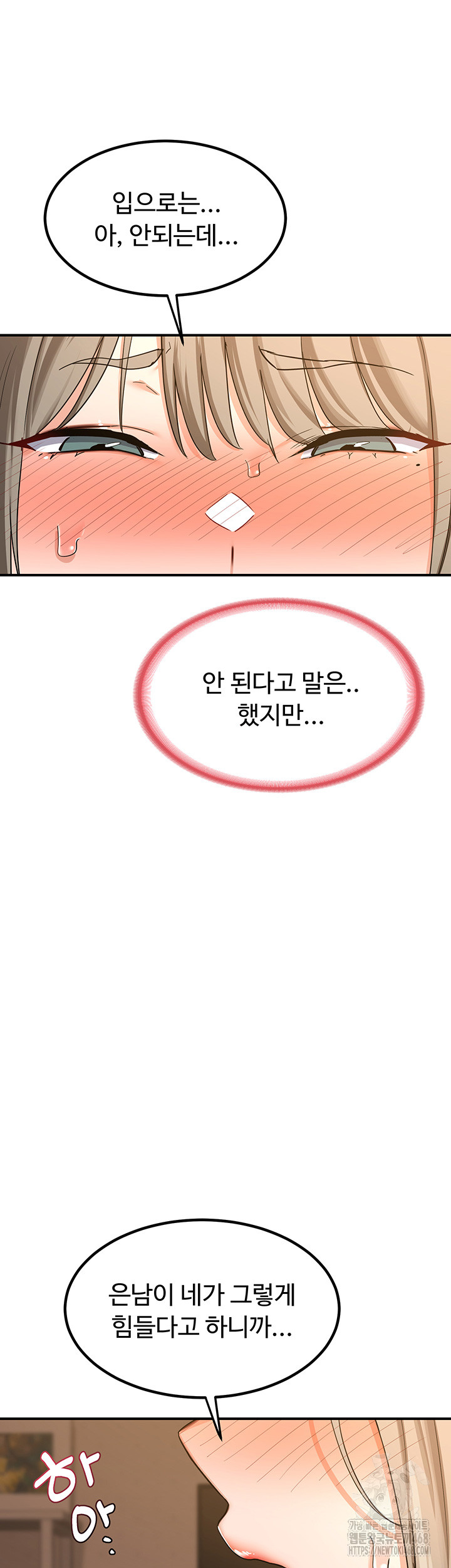 MILF Exchange Plan Raw - Chapter 15 [photo 28] - MangaPorn
