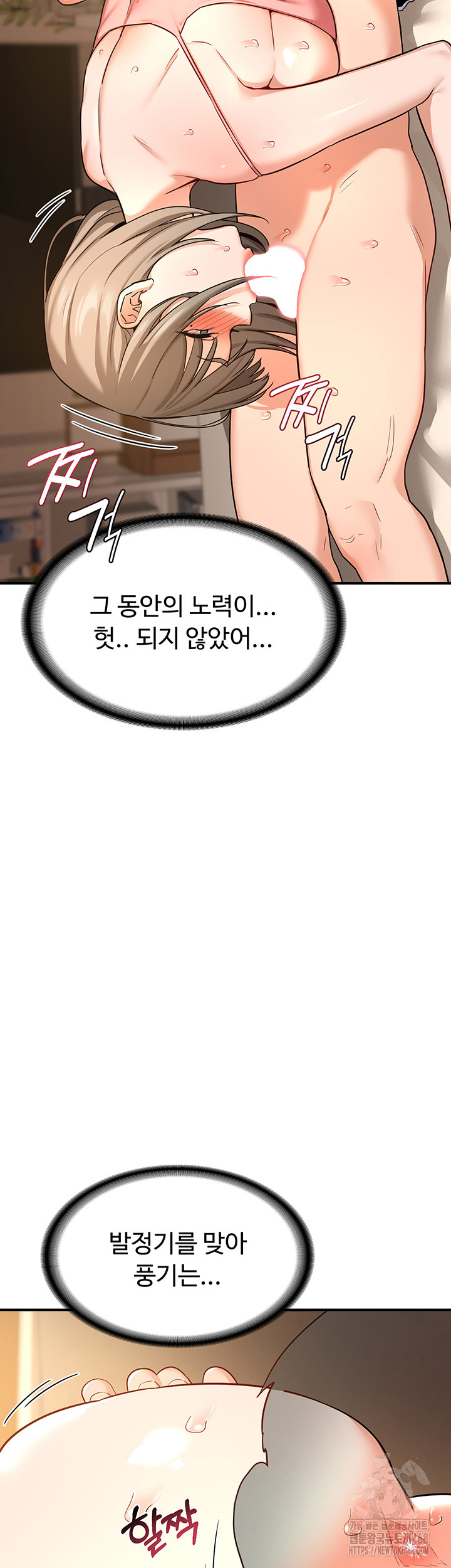 MILF Exchange Plan Raw - Chapter 15 [photo 39] - MangaPorn
