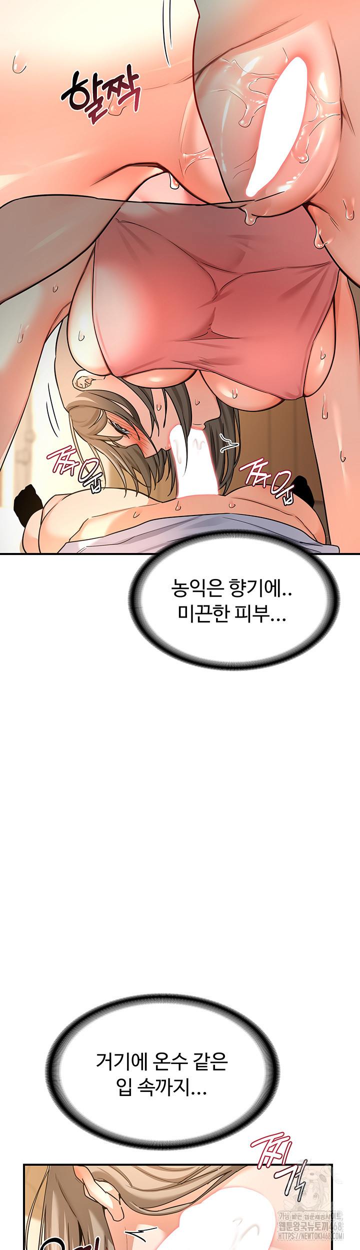 MILF Exchange Plan Raw - Chapter 15 [photo 40] - MangaPorn