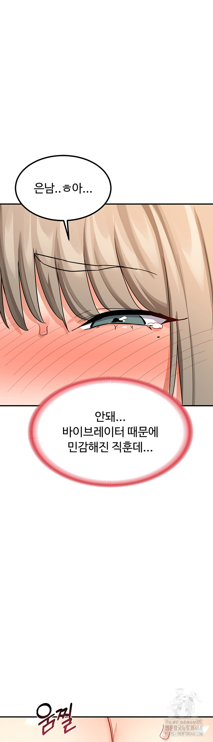 MILF Exchange Plan Raw - Chapter 15 [photo 42] - MangaPorn