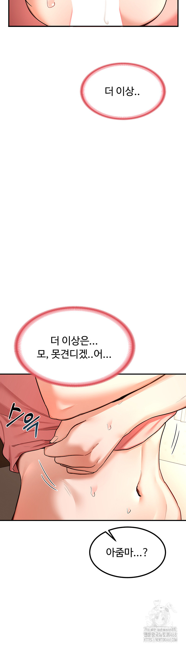 MILF Exchange Plan Raw - Chapter 15 [photo 45] - MangaPorn