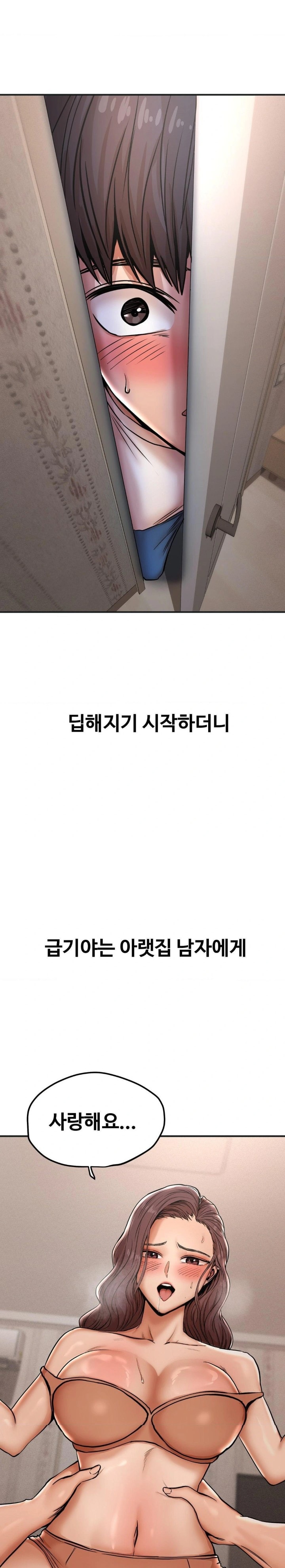 Could it Be True? Raw - Chapter 39 [photo 3] - MangaPorn