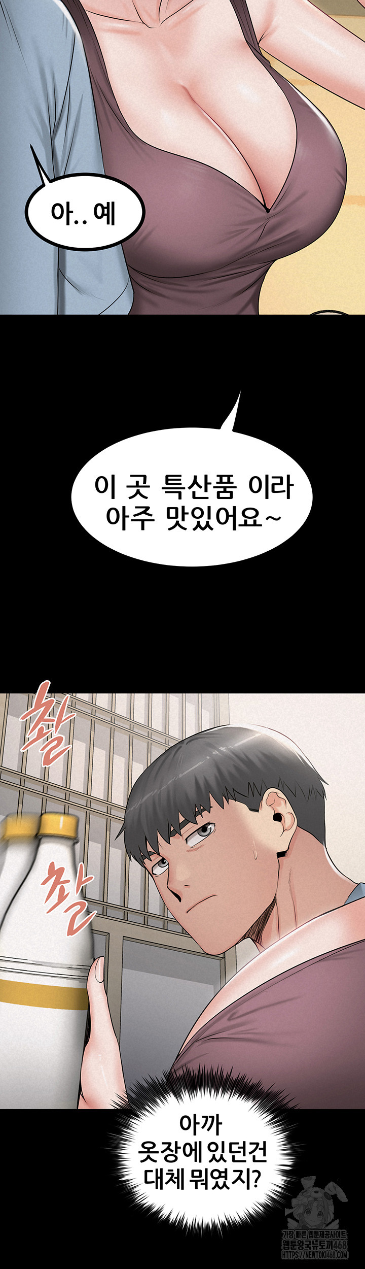 Island Girl Raw - Chapter 9 [photo 16] - MangaPorn