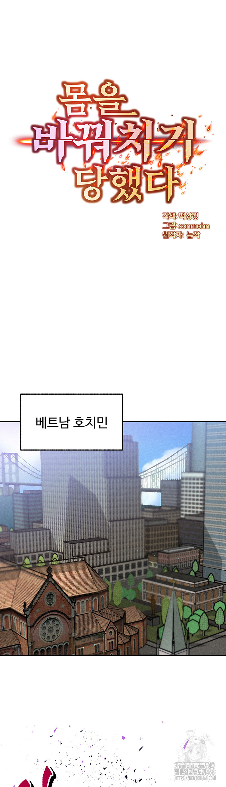 My Body Got Switched Raw - Chapter 1 [photo 18] - MangaPorn