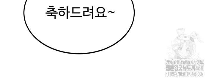 My Body Got Switched Raw - Chapter 1 [photo 50] - MangaPorn