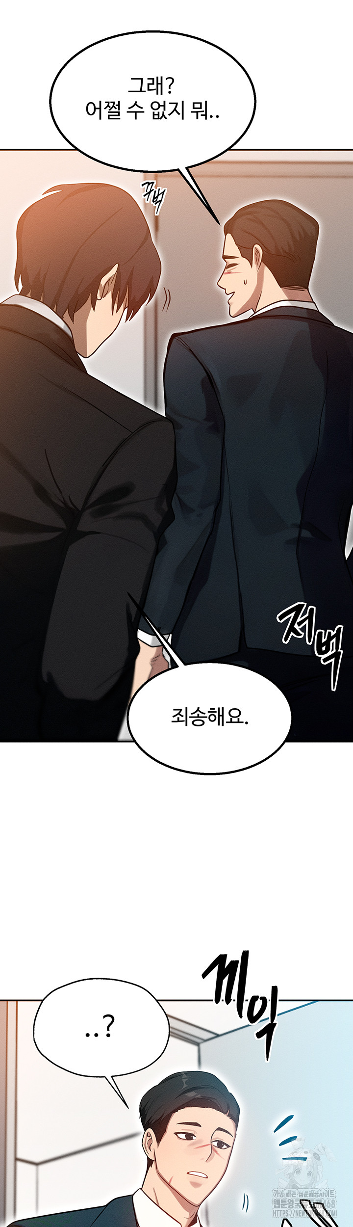 My Body Got Switched Raw - Chapter 1 [photo 63] - MangaPorn