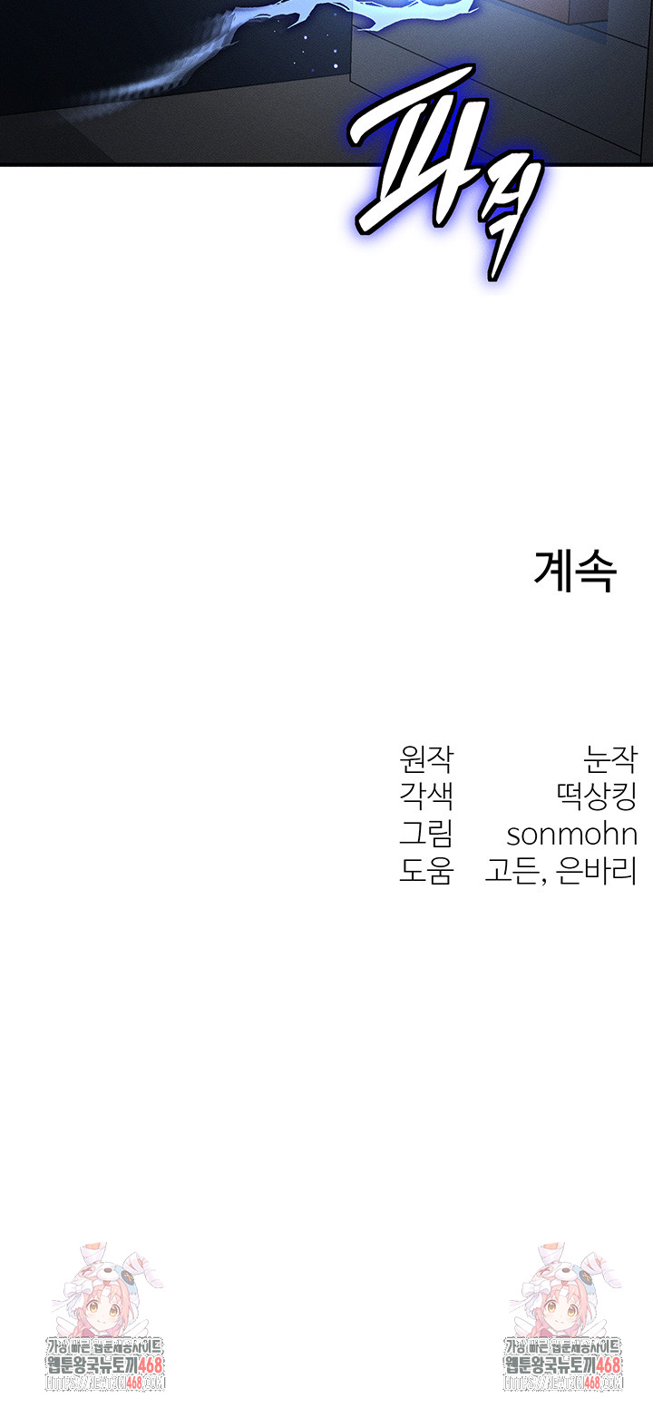 My Body Got Switched Raw - Chapter 1 [photo 83] - MangaPorn
