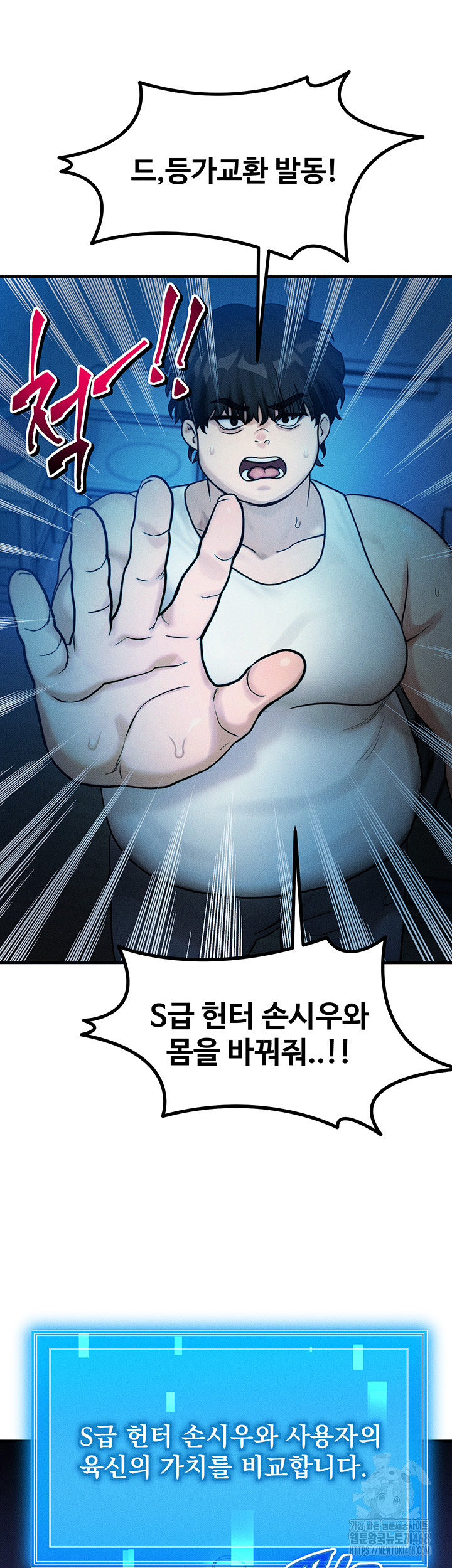 My Body Got Switched Raw - Chapter 2 [photo 20] - MangaPorn