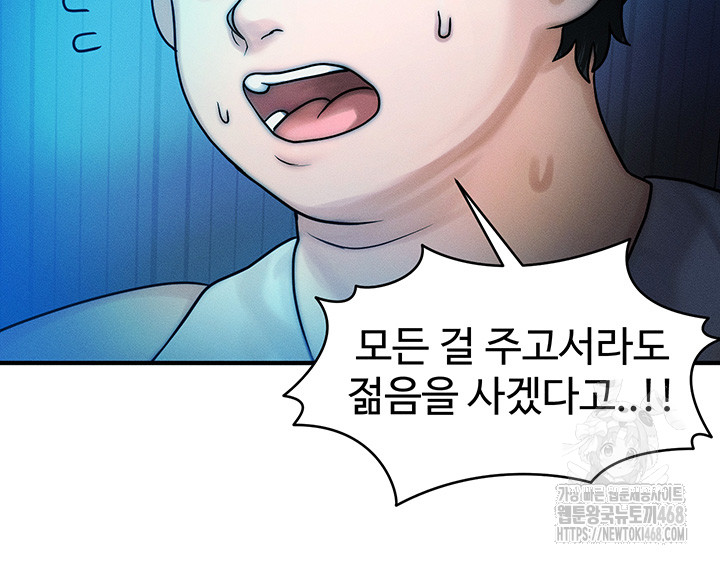 My Body Got Switched Raw - Chapter 2 [photo 23] - MangaPorn
