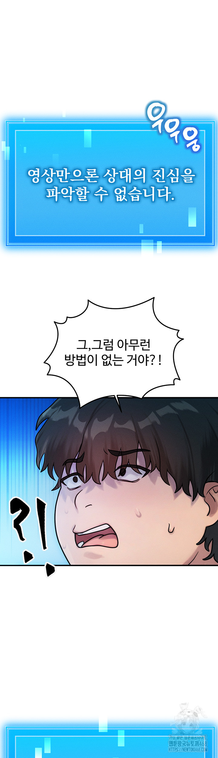 My Body Got Switched Raw - Chapter 2 [photo 24] - MangaPorn