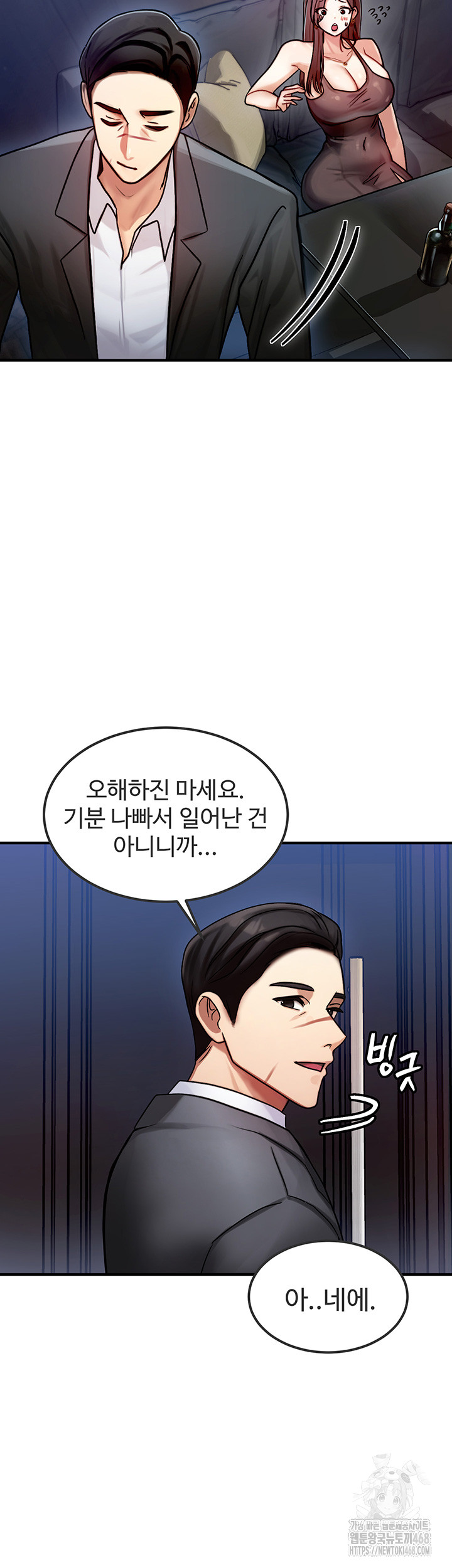 My Body Got Switched Raw - Chapter 2 [photo 43] - MangaPorn