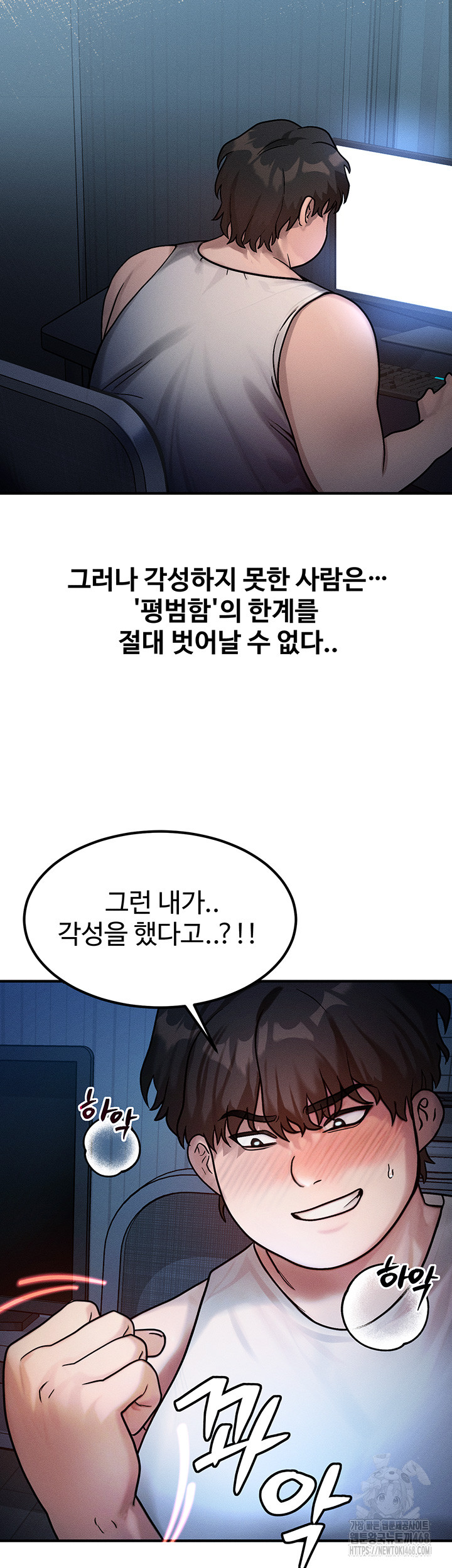 My Body Got Switched Raw - Chapter 2 [photo 7] - MangaPorn