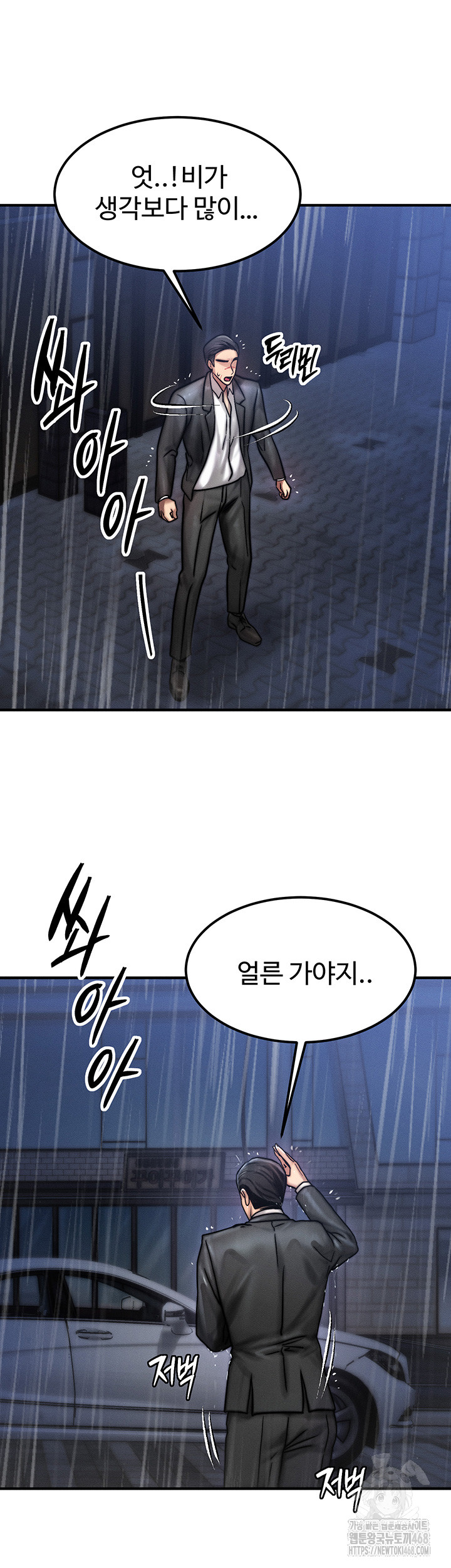 My Body Got Switched Raw - Chapter 3 [photo 27] - MangaPorn