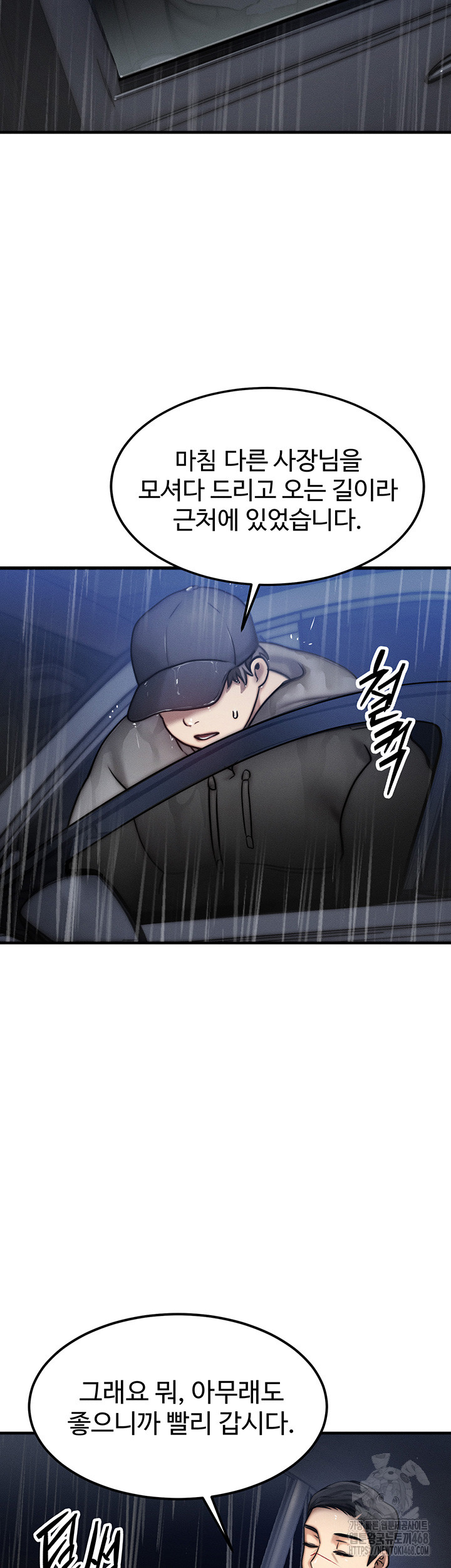 My Body Got Switched Raw - Chapter 3 [photo 31] - MangaPorn