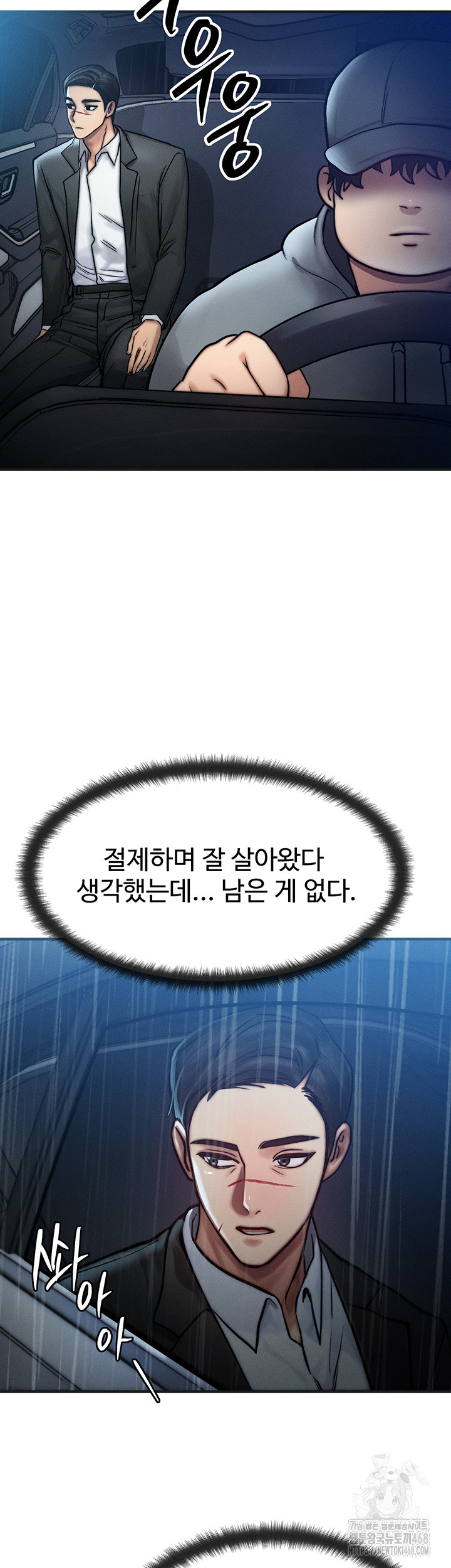 My Body Got Switched Raw - Chapter 3 [photo 35] - MangaPorn