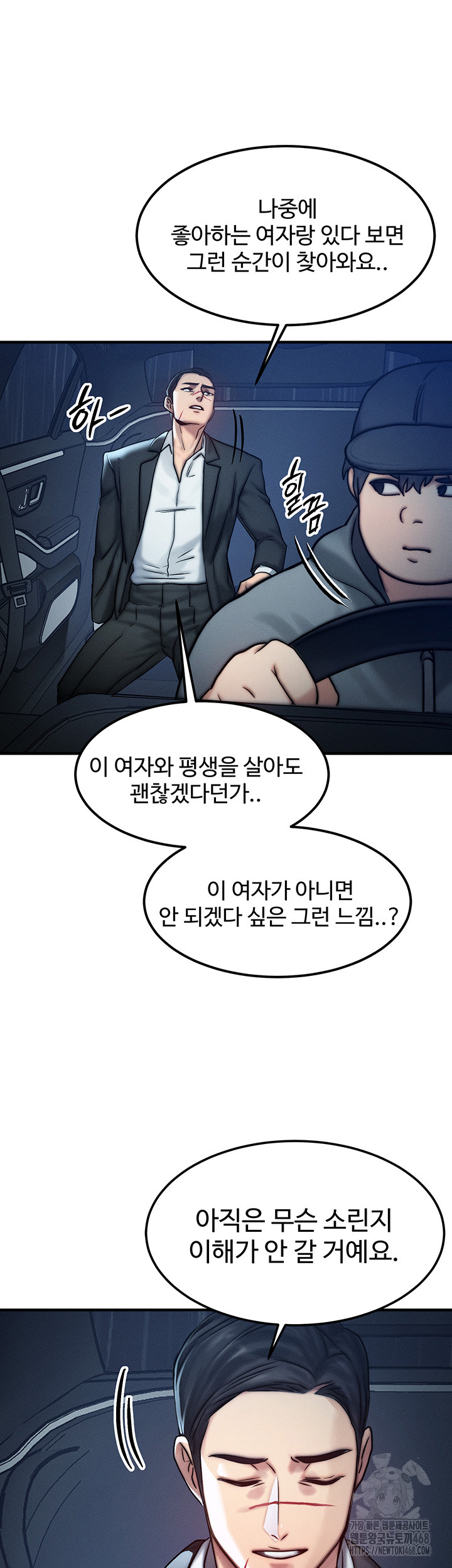 My Body Got Switched Raw - Chapter 3 [photo 42] - MangaPorn
