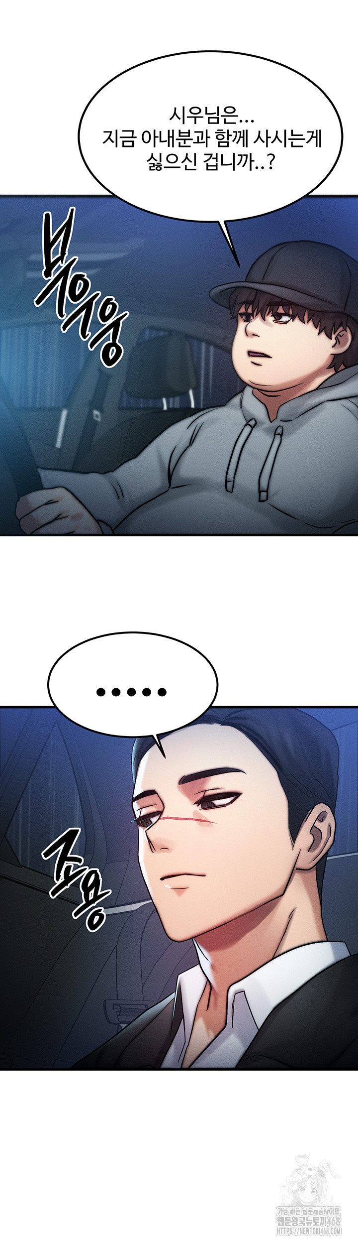 My Body Got Switched Raw - Chapter 3 [photo 46] - MangaPorn