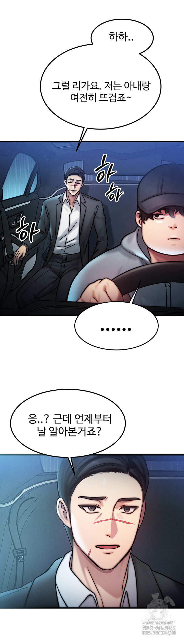 My Body Got Switched Raw - Chapter 3 [photo 47] - MangaPorn