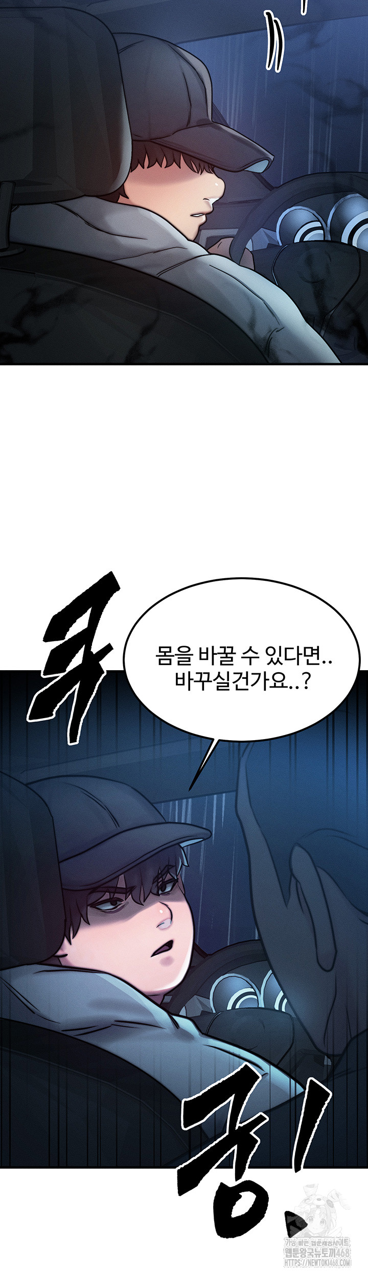 My Body Got Switched Raw - Chapter 3 [photo 52] - MangaPorn