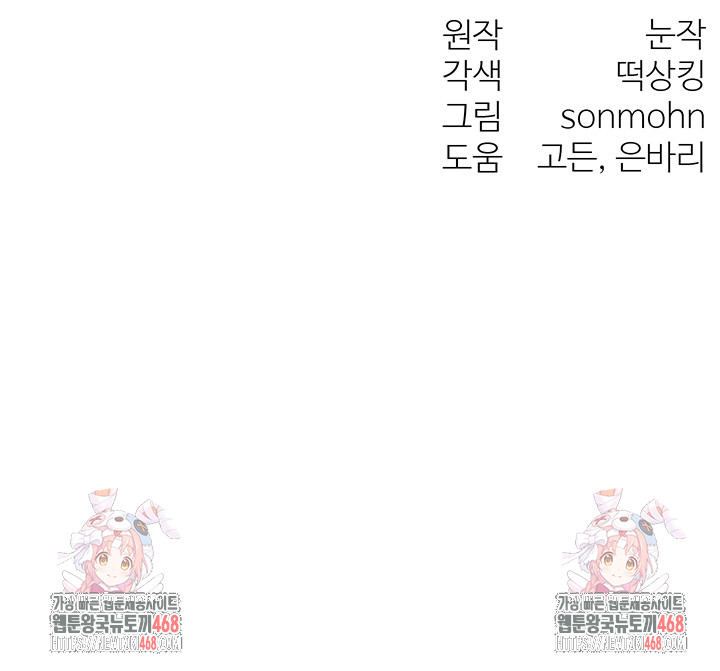 My Body Got Switched Raw - Chapter 3 [photo 56] - MangaPorn