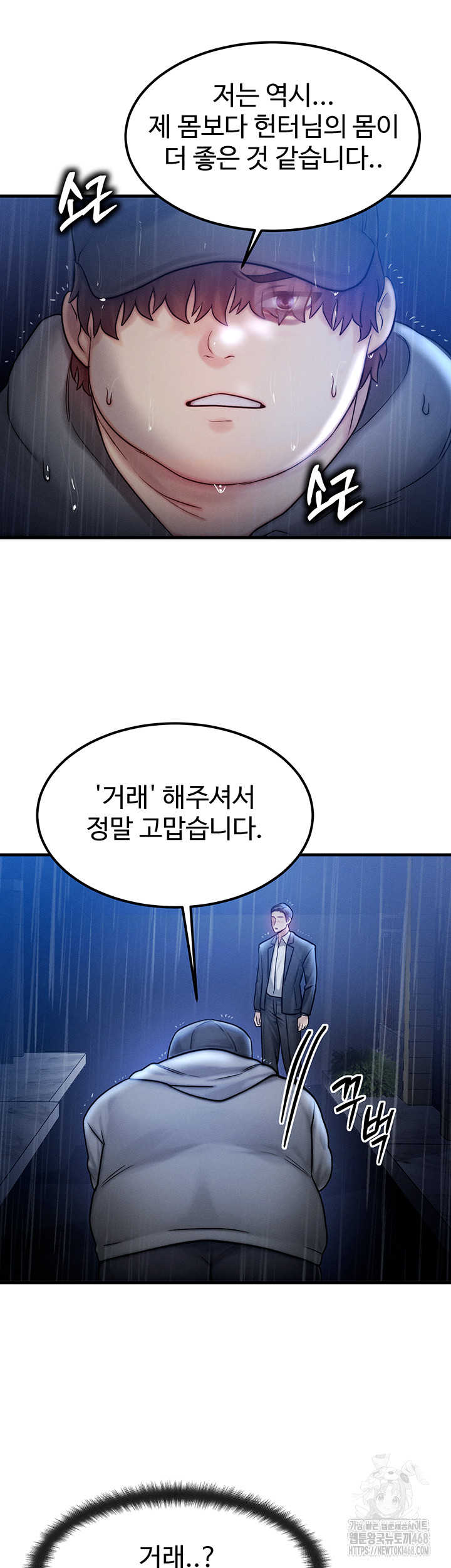 My Body Got Switched Raw - Chapter 4 [photo 15] - MangaPorn