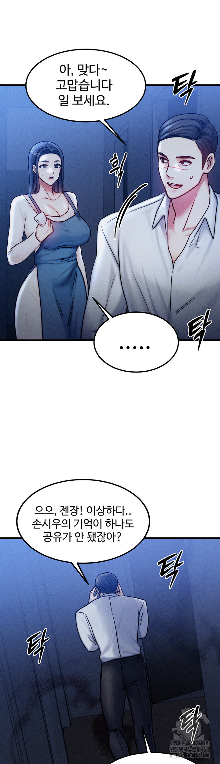 My Body Got Switched Raw - Chapter 4 [photo 47] - MangaPorn