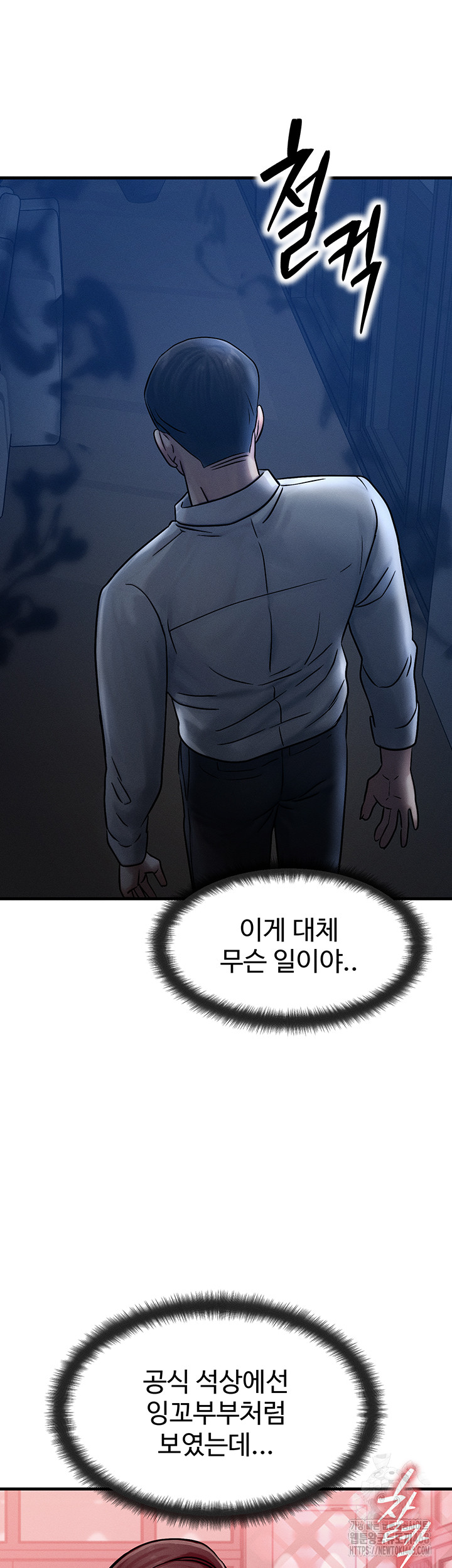 My Body Got Switched Raw - Chapter 5 [photo 30] - MangaPorn