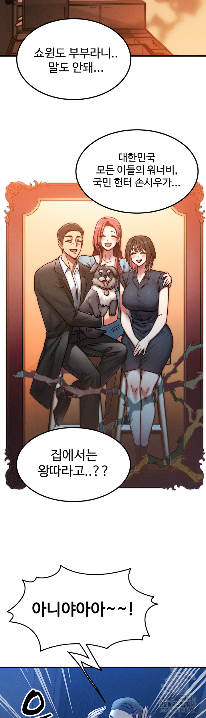 My Body Got Switched Raw - Chapter 5 [photo 36] - MangaPorn