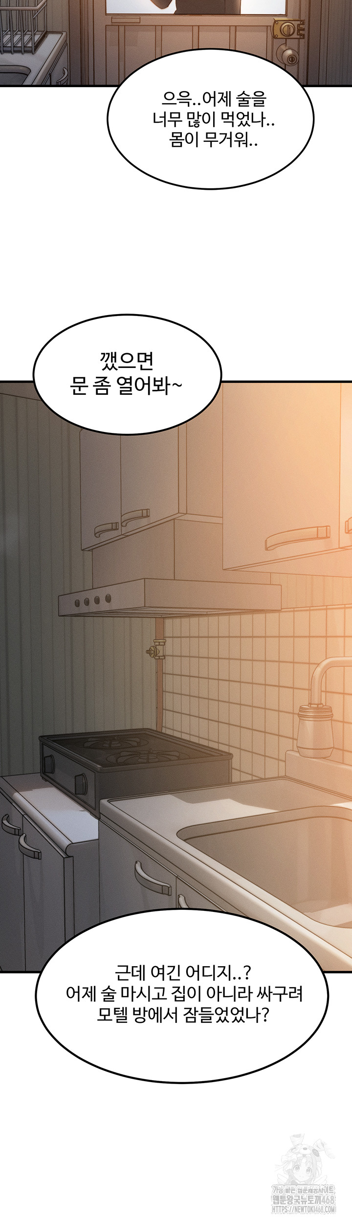 My Body Got Switched Raw - Chapter 5 [photo 44] - MangaPorn