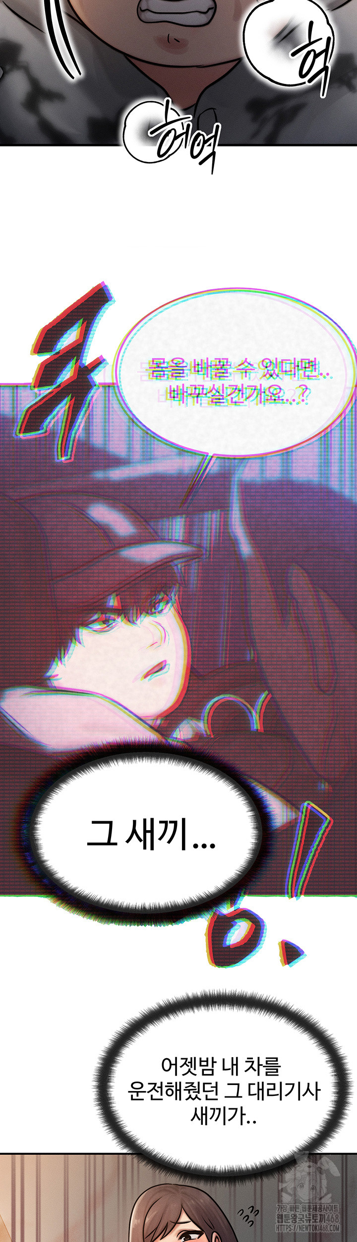 My Body Got Switched Raw - Chapter 5 [photo 59] - MangaPorn