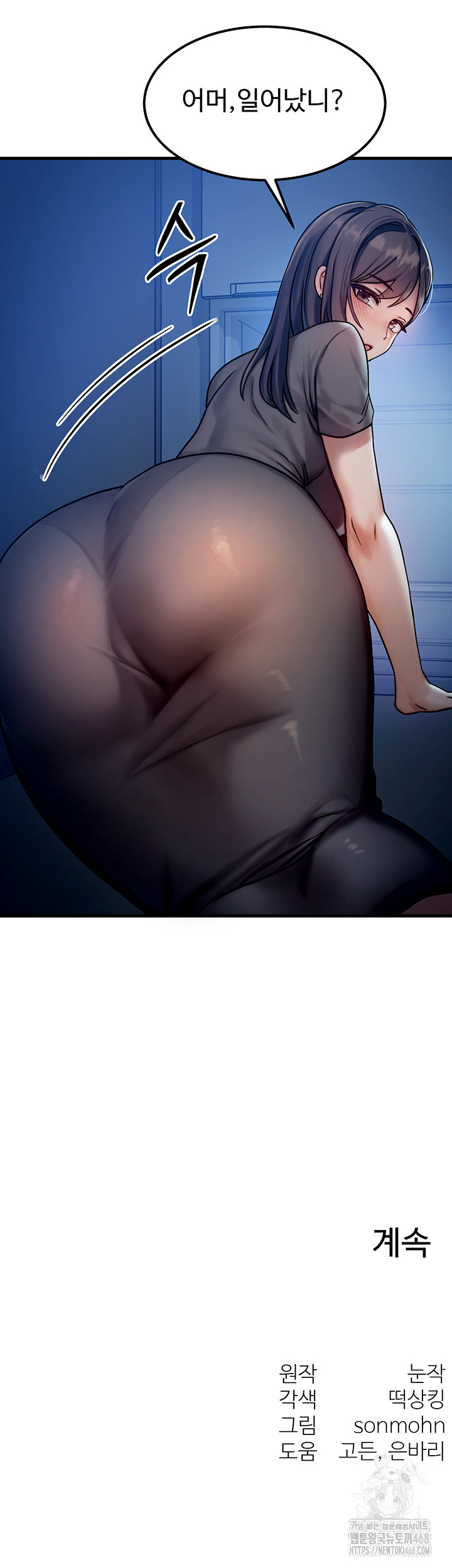 My Body Got Switched Raw - Chapter 5 [photo 68] - MangaPorn