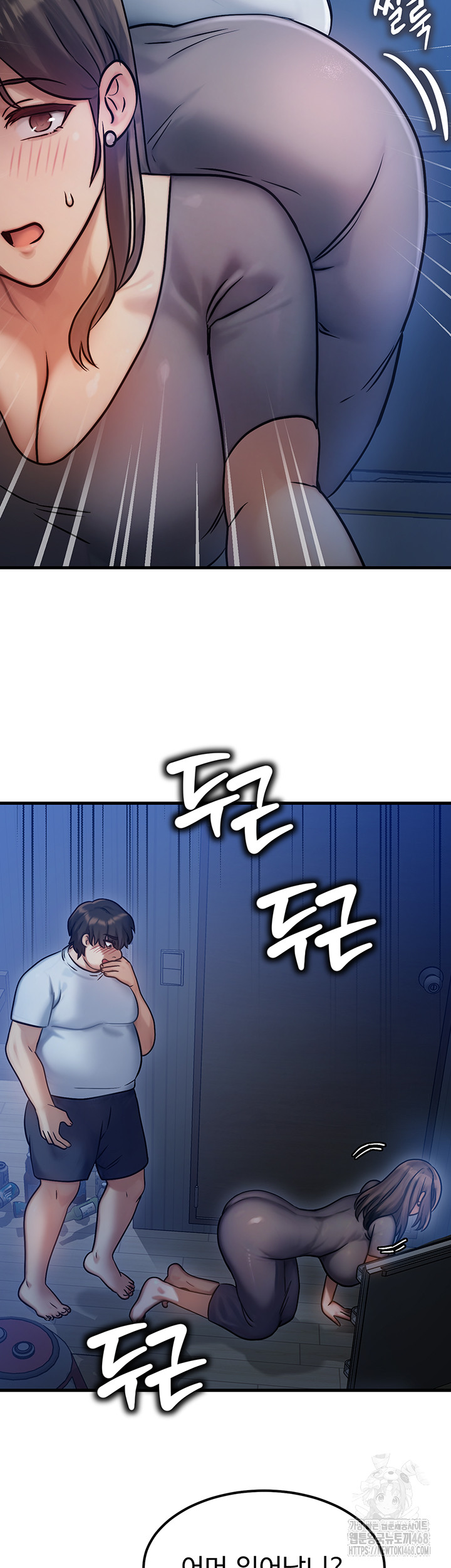 My Body Got Switched Raw - Chapter 6 [photo 2] - MangaPorn