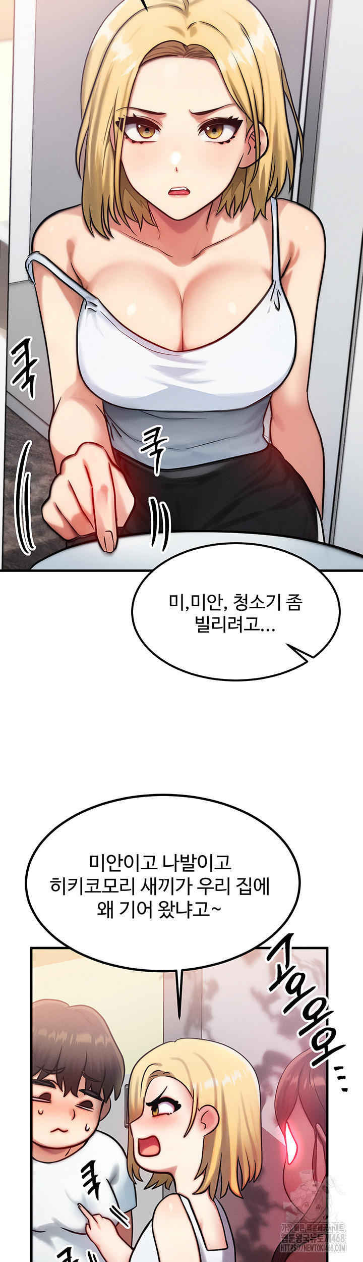 My Body Got Switched Raw - Chapter 6 [photo 21] - MangaPorn
