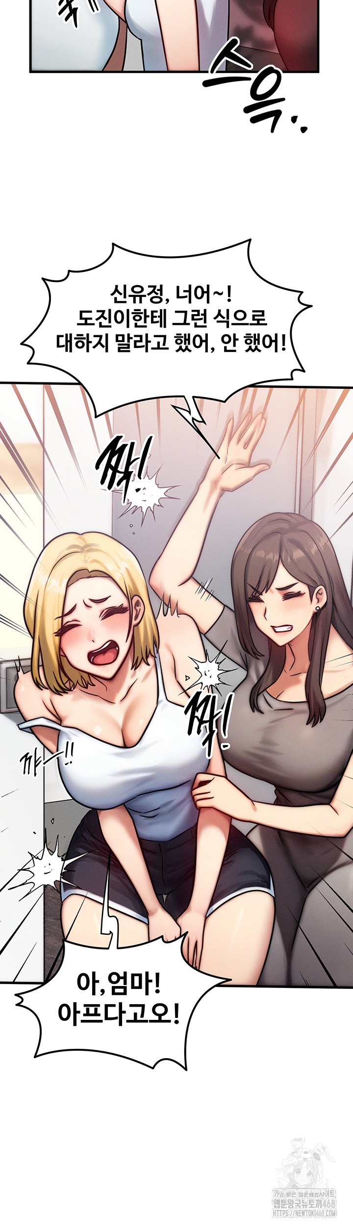 My Body Got Switched Raw - Chapter 6 [photo 22] - MangaPorn